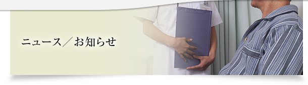 富山大学附属病院に「難病医療支援室」を開設しました。